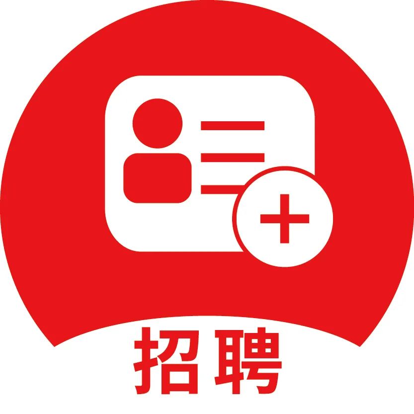 2023年潍坊高密市融媒体中心公开招聘短视频制作人员简章